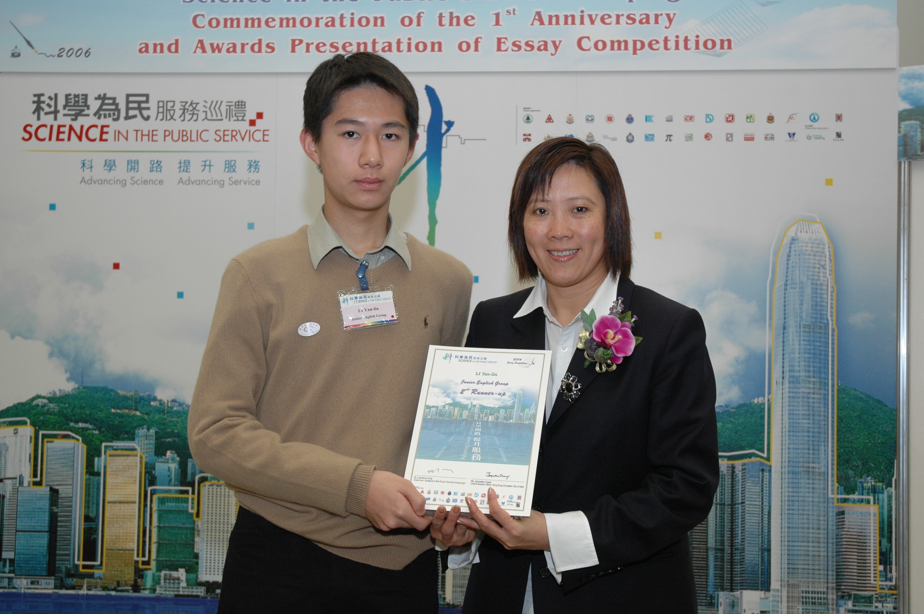 Awards presentation of essay competition cum commemoration of st Awards presentation of essay competition cum commemoration of st